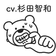ketakuma２(CV：tomokazu　sugita) Sticker for LINE & WhatsApp | ZIP: GIF & PNG